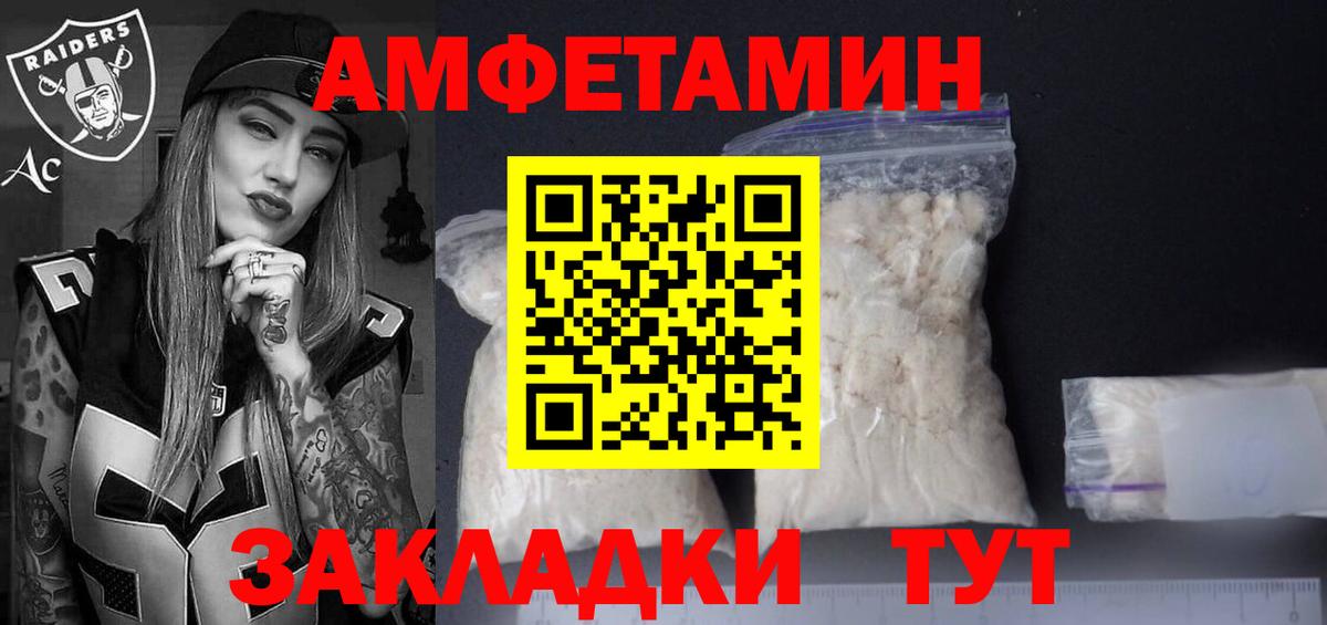 АМФЕТАМИН Розовый Рузаевка