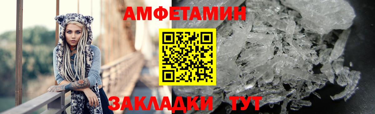 АМФЕТАМИН  Вход с VPN  Рузаевка  Amphetamine 97%  АМФЕТАМИН 