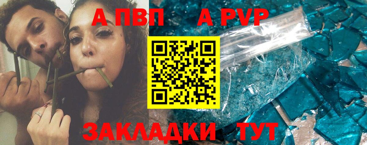 A-PVP  А ПВП мука  Рузаевка  Alpha-PVP Crystall  Вход с VPN  A PVP СК 