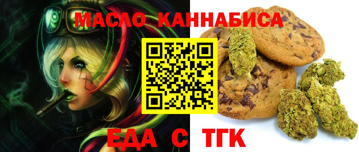 Canna-Cookies конопля Рузаевка