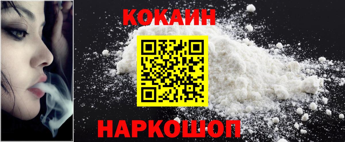 COCAIN 97%  КОКАИН FishScale  Cocaine  Рузаевка  Вход с VPN 