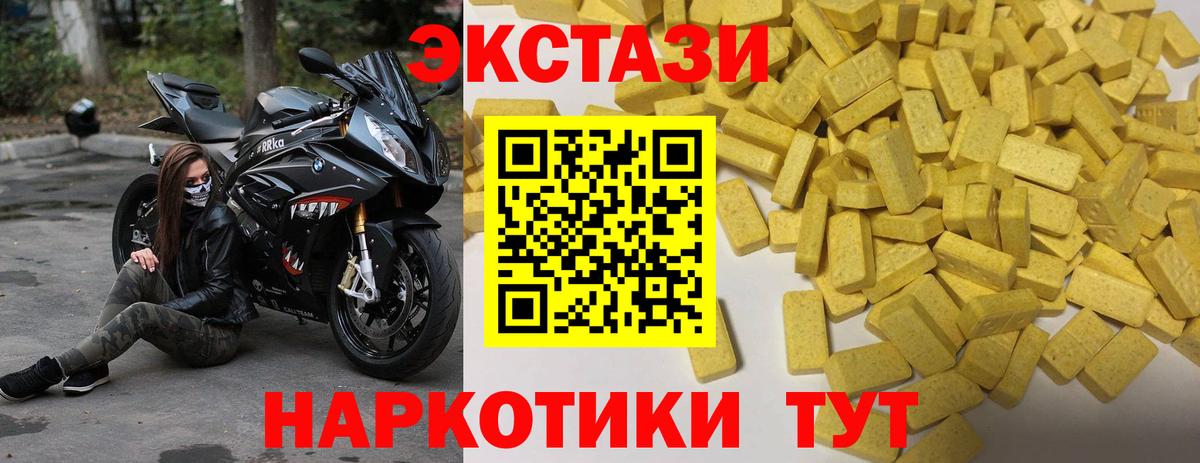 ЭКСТАЗИ TESLA  Ecstasy Дубай  Вход с VPN  дарнет шоп  Рузаевка 