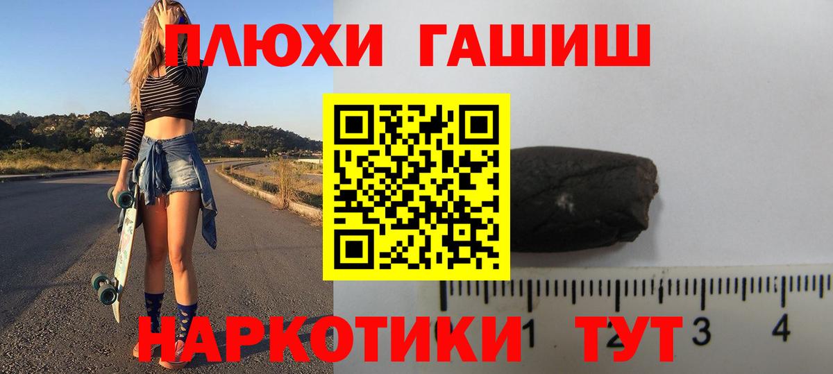 ГАШИШ гарик Рузаевка