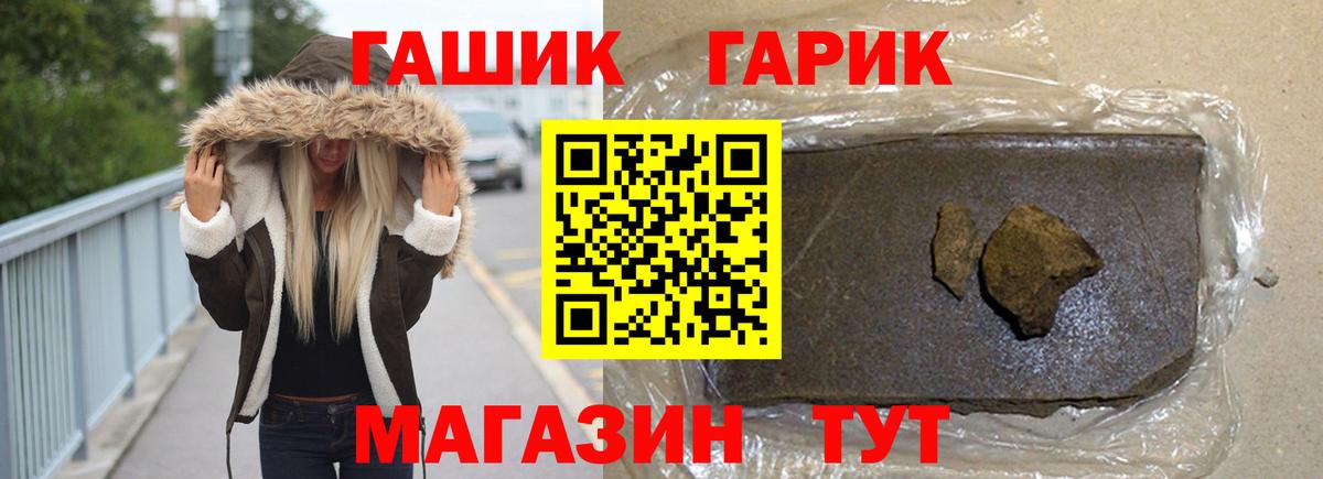 Рузаевка  ГАШ hashish  Вход с VPN  ГАШ  Гашиш Premium 