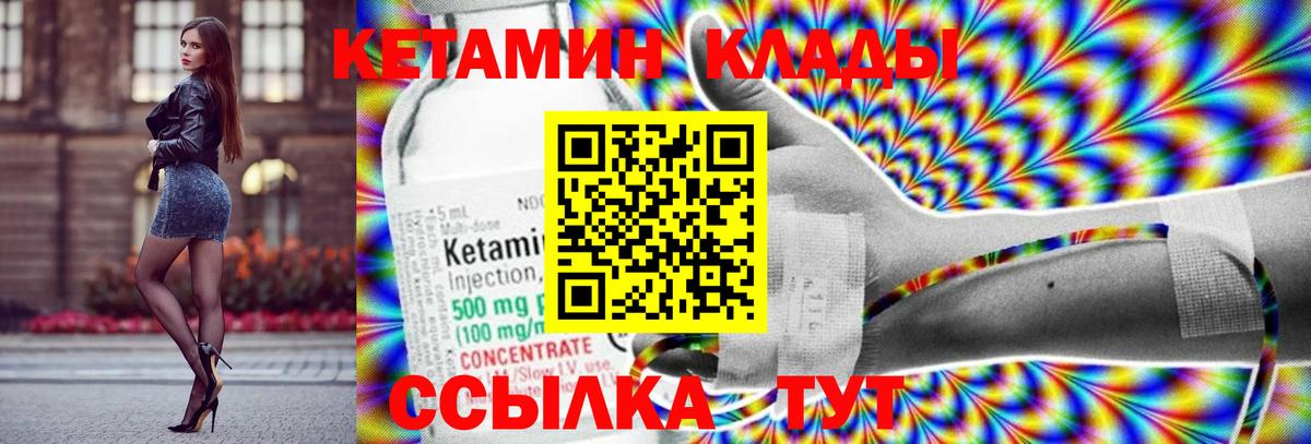 это как зайти  Вход с VPN  Рузаевка  КЕТАМИН ketamine 