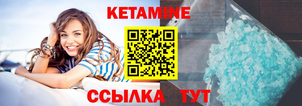 КЕТАМИН ketamine Рузаевка