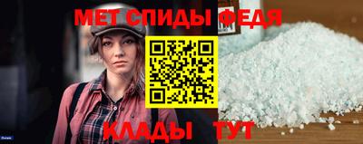 первитин Славянск-на-Кубани