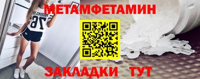 первитин Славянск-на-Кубани