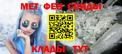 первитин Славянск-на-Кубани
