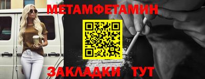 первитин Славянск-на-Кубани