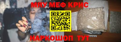 первитин Славянск-на-Кубани