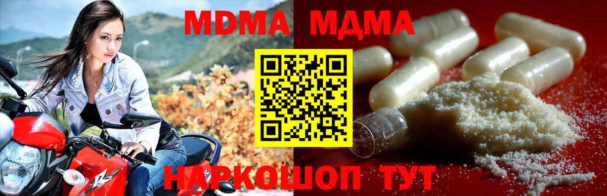 MDMA Molly  MDMA  Вход с VPN  Рузаевка  МДМА VHQ 
