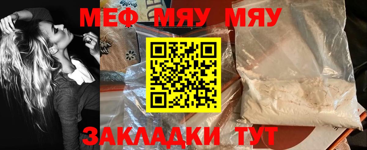Мефедрон  Вход с VPN  Рузаевка  МЯУ-МЯУ кристаллы 