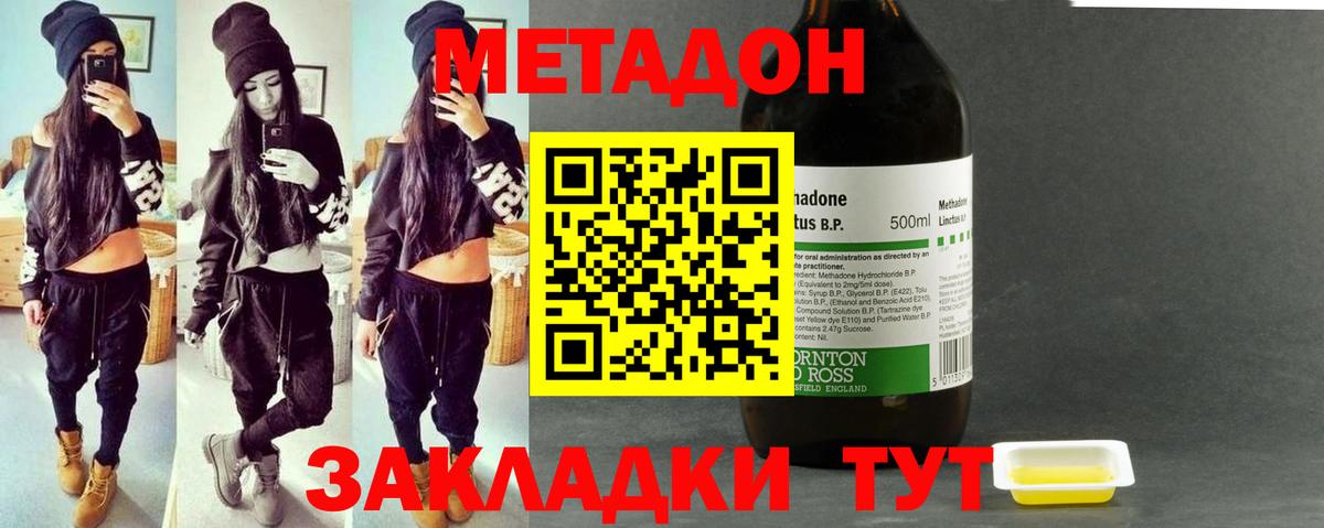 это состав  Метадон белоснежный  Вход с VPN  МЕТАДОН methadone  Рузаевка  hydra ссылки 