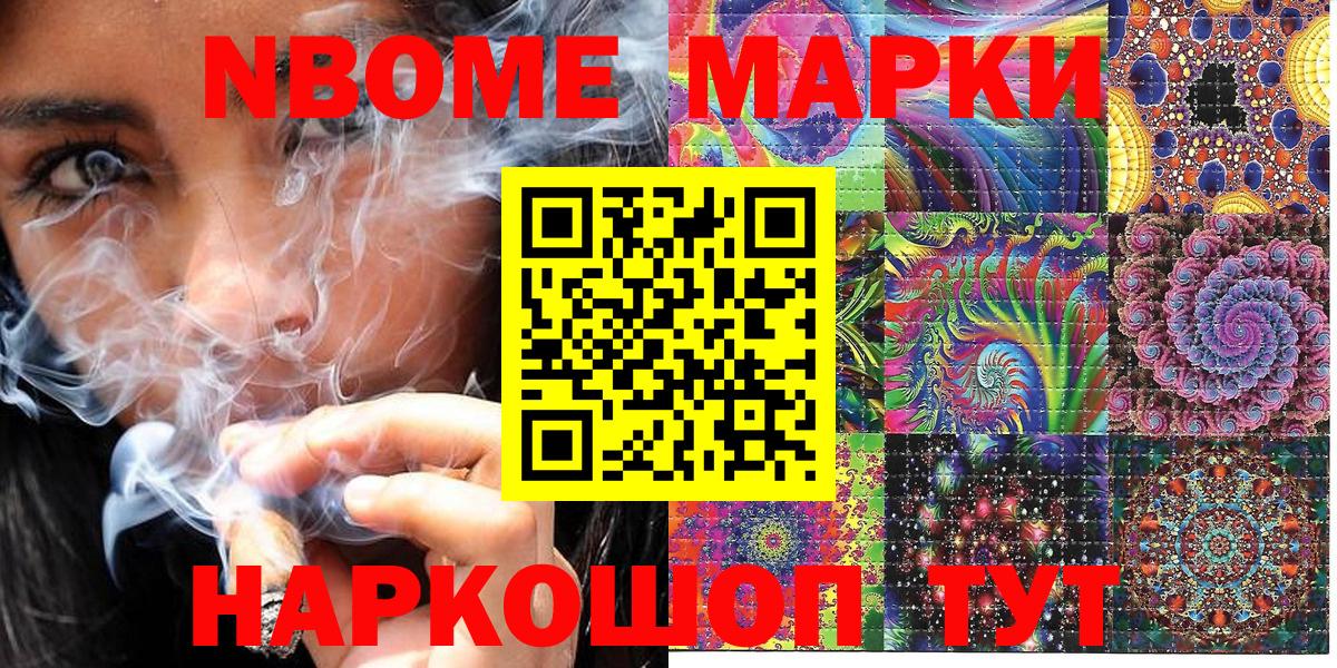 Марки 25I-NBOMe  Марки 25I-NBOMe 1,8мг  Вход с VPN  Рузаевка  Марки 25I-NBOMe 1,8мг 