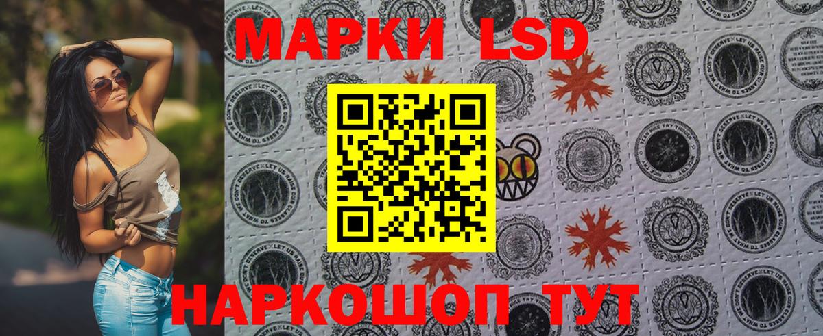 Марки 25I-NBOMe 1,8мг Рузаевка