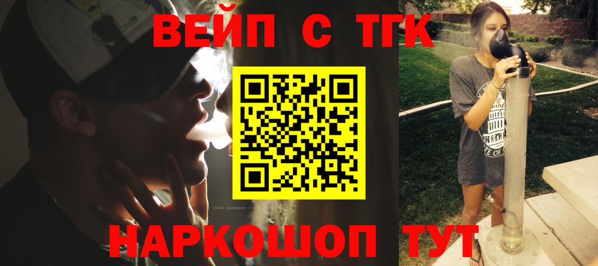 Рузаевка  Дистиллят ТГК концентрат  Вход с VPN 