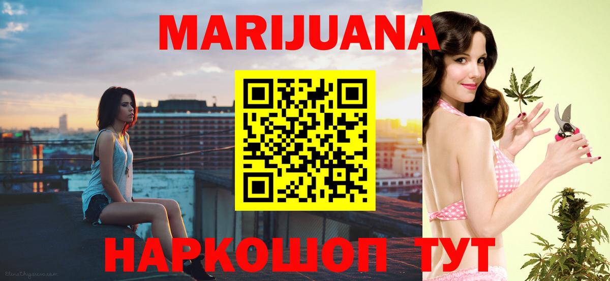 Канабис VHQ Рузаевка
